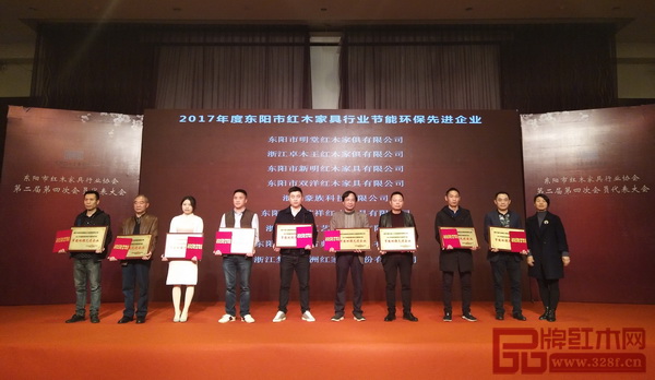 雙洋紅木(左四)被評為“2017年度東陽市紅木家具行業節能環保先進企業” 雙洋紅木(左四)被評為“2017年度東陽市紅木家具行業節能環保先進企業”