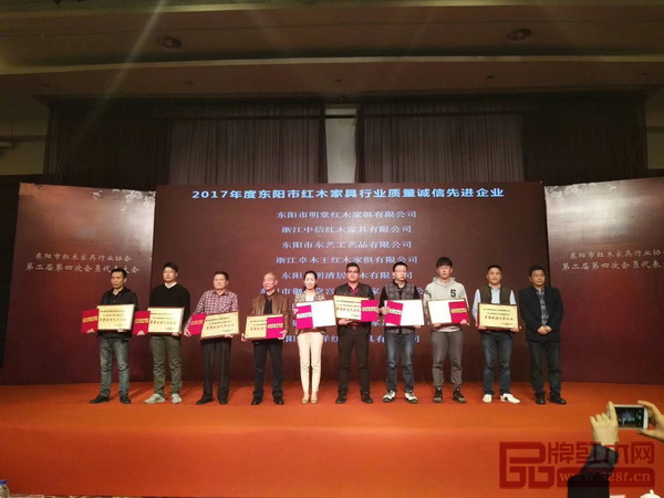 明堂紅木(左一)榮獲“2017年度東陽市紅木家具行業質量誠信先進企業”榮譽稱號 明堂紅木(左一)榮獲“2017年度東陽市紅木家具行業質量誠信先進企業”榮譽稱號