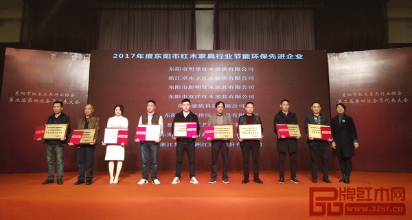 2017年度東陽市紅木家具行業節能環保先進企業