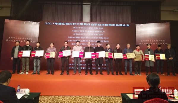 2017年度東陽市紅木家具行業職業技能培訓先進企業