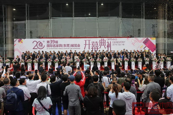 第39屆國際名家具（東莞）展覽會開幕式現場人氣火爆