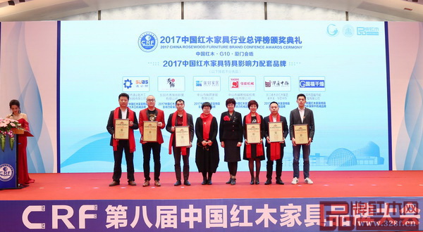 瑞昇家居榮獲“2017 中國紅木家具特具影響力軟裝品牌”,總經理饒穎(右三)上臺領獎 瑞昇家居榮獲“2017 中國紅木家具特具影響力軟裝品牌”,總經理饒穎(右三)上臺領獎