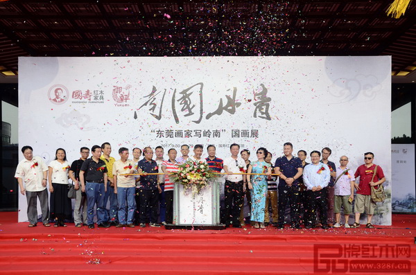  南國丹青—東莞畫家寫嶺南”國畫展在國壽紅木藝術館舉行啟動儀式