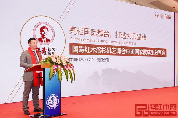  國壽紅木副董事長陳淦凡進行《國壽紅木洛杉磯藝博會中國國家展成果分享會》