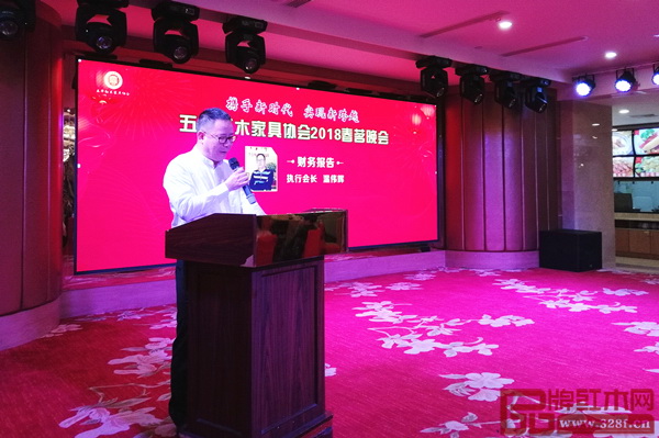 五華紅木家具協會執行會長溫偉輝進行協會年度財務報告