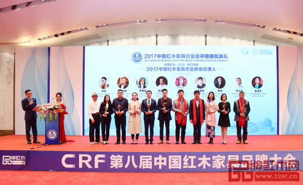 戴為紅木策劃總監朱特(左五)被授予“2017 中國紅木家具杰出職業經理人”稱號 戴為紅木策劃總監朱特(左五)被授予“2017 中國紅木家具杰出職業經理人”稱號