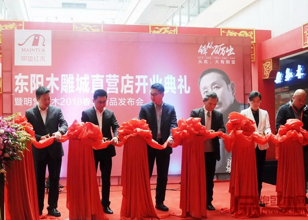 浙江省東陽市市場監(jiān)督管理局黨委委員韋海燕(右二),亞太地區(qū)手工藝大師、中國工藝美術(shù)大師陸光正(右三),復星地產(chǎn)杭州公司總經(jīng)理、浙商建業(yè)執(zhí)行總裁陳義(左三),浙商建業(yè)商管總裁、東陽中國木雕城商管總經(jīng)理沈斌(左二),明堂紅木經(jīng)銷商銷售冠軍代廣奇(右一),中國傳統(tǒng)工藝大師、明堂紅木創(chuàng)始人張向榮(左一)一起為明堂紅木新直營店開業(yè)剪彩 浙江省東陽市市場監(jiān)督管理局黨委委員韋海燕(右二),亞太地區(qū)手工藝大師、中國工藝美術(shù)大師陸光正(右三),復星地產(chǎn)杭州公司總經(jīng)理、浙商建業(yè)執(zhí)行總裁陳義(左三),浙商建業(yè)商管總裁、東陽中國木雕城商管總經(jīng)理沈斌(左二),明堂紅木經(jīng)銷商銷售冠軍代廣奇(右一),中國傳統(tǒng)工藝大師、明堂紅木創(chuàng)始人張向榮(左一)一起為明堂紅木新直營店開業(yè)剪彩