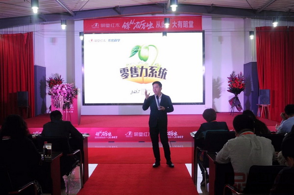 傳世嘉業(yè)創(chuàng)始人王斌進行以“零售力”為主題的培訓講課 傳世嘉業(yè)創(chuàng)始人王斌進行以“零售力”為主題的培訓講課