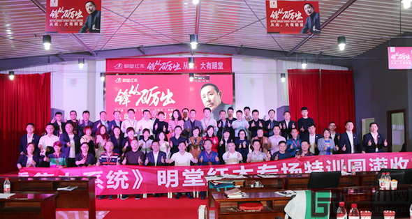 《零售力系統(tǒng)》明堂紅木專場特訓圓滿收官 《零售力系統(tǒng)》明堂紅木專場特訓圓滿收官