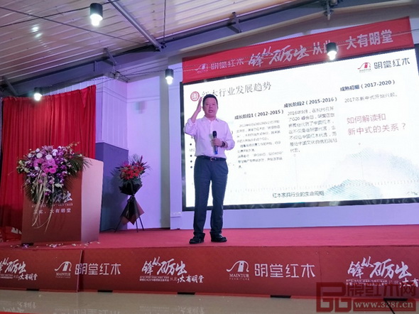 中國傳統(tǒng)工藝大師、明堂紅木創(chuàng)始人張向榮向明堂紅木經(jīng)銷商們講述明堂紅木2018年發(fā)展規(guī)劃 中國傳統(tǒng)工藝大師、明堂紅木創(chuàng)始人張向榮向明堂紅木經(jīng)銷商們講述明堂紅木2018年發(fā)展規(guī)劃