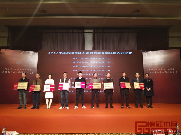 豪族旺家(左五)榮獲“2017年度東陽(yáng)市紅木家具行業(yè)節(jié)能環(huán)保先進(jìn)企業(yè)” 豪族旺家(左五)榮獲“2017年度東陽(yáng)市紅木家具行業(yè)節(jié)能環(huán)保先進(jìn)企業(yè)”