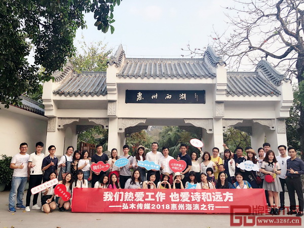 弘木傳媒的精英們在惠州西湖風(fēng)景名勝區(qū)合照 弘木傳媒的精英們在惠州西湖風(fēng)景名勝區(qū)合照