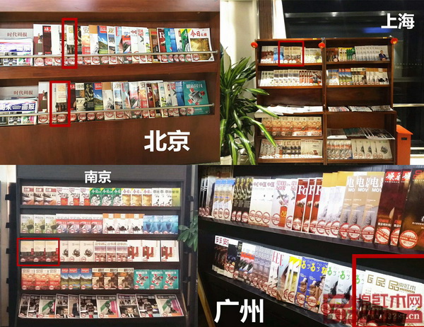《品牌紅木》雜志3月刊登陸北京、上海、廣州、深圳、武漢、杭州、南京、三亞、等全國二十多個重點城市的南航VIP閱讀室
