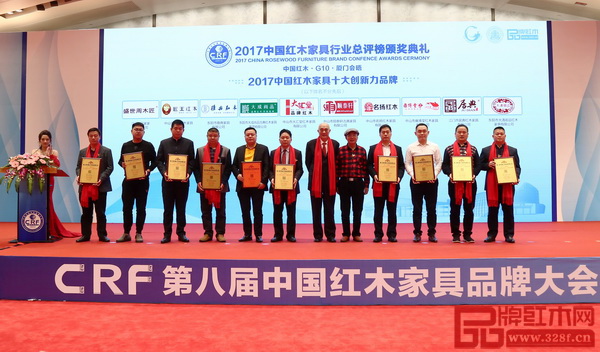 矢志創新的順泰軒(左六)榮獲“2017中國紅木家具十大創新力品牌” 矢志創新的順泰軒(左六)榮獲“2017中國紅木家具十大創新力品牌”