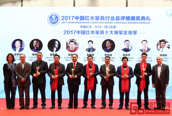 浙江藝術紫檀博物館館長李曉東（左四）榮獲“2017中國紅木家具十大領軍企業家”