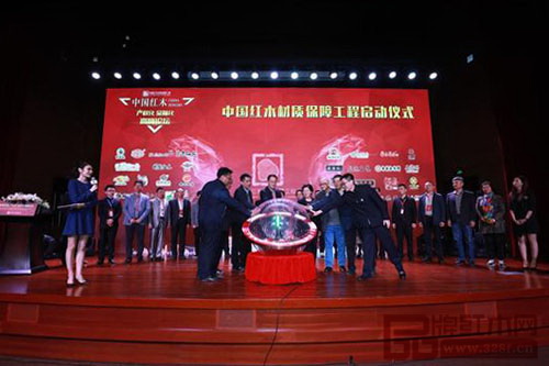 中國紅木材質保障工程啟動儀式4月10日在北京國家會議中心舉行 中國紅木材質保障工程啟動儀式4月10日在北京國家會議中心舉行