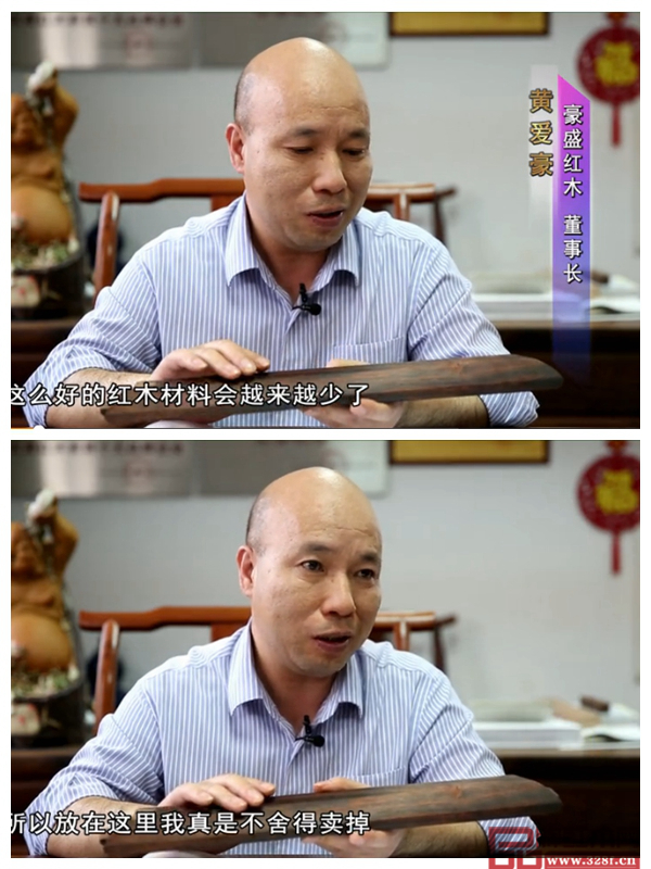 源于對木材的珍惜和熱愛,黃愛豪不愿再將木材隨意出售(岡州天地——新會豪盛紅木專訪視頻截圖) 源于對木材的珍惜和熱愛,黃愛豪不愿再將木材隨意出售(岡州天地——新會豪盛紅木專訪視頻截圖)