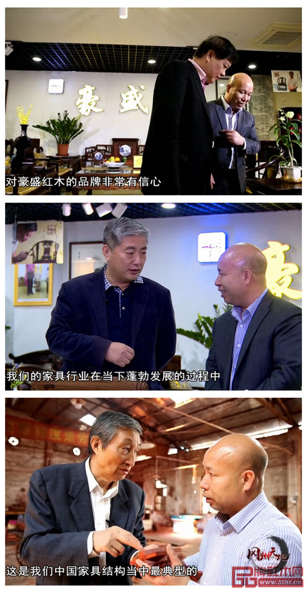央視鑒寶欄目古玩物專家、豪盛紅木代言人賈文忠(上),文化部恭王府博物館館長孫旭光(中),原故宮博物院文保科技部主任、全聯藝術紅木家具專業委員會專家顧問曹靜樓(下)與豪盛紅木董事長黃愛豪共同探討研究精品紅木家具 央視鑒寶欄目古玩物專家、豪盛紅木代言人賈文忠(上),文化部恭王府博物館館長孫旭光(中),原故宮博物院文保科技部主任、全聯藝術紅木家具專業委員會專家顧問曹靜樓(下)與豪盛紅木董事長黃愛豪共同探討研究精品紅木家具