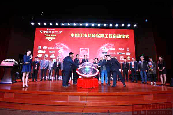 廣作紅木研究院見證中國紅木材質保障工程啟動儀式