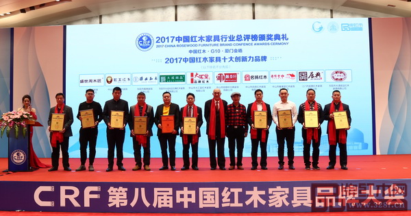 匠王紅木榮獲“2017中國紅木家具十大創新力品牌”,董事長李茂先(右一)上臺領獎 匠王紅木榮獲“2017中國紅木家具十大創新力品牌”,董事長李茂先(右一)上臺領獎