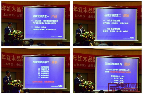 林偉華會長對優秀紅木品牌企業進行品牌營銷分析,進一步總結當下品牌營銷的四要素 林偉華會長對優秀紅木品牌企業進行品牌營銷分析,進一步總結當下品牌營銷的四要素