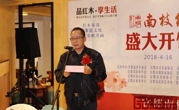 開館儀式上,南枝紅紅木董事長余武生首先致辭 開館儀式上,南枝紅紅木董事長余武生首先致辭
