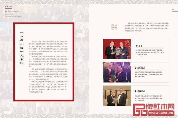 太和木作通過(guò)“一帶一路”傳播了宮廷家具藝術(shù)之美 太和木作通過(guò)“一帶一路”傳播了宮廷家具藝術(shù)之美