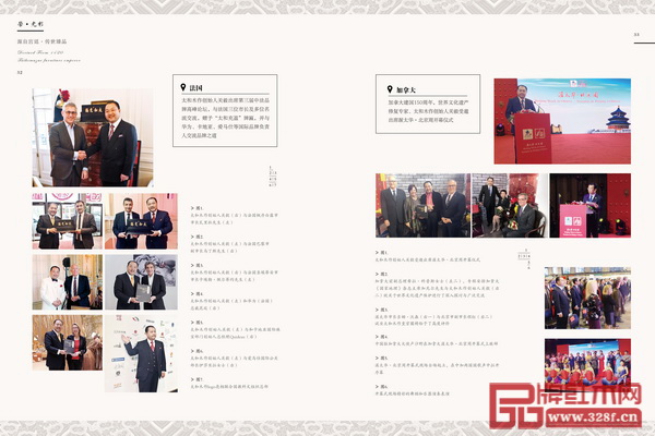 太和木作頻繁亮相國(guó)際名展,還將宮廷家具捐贈(zèng)頤和園、中國(guó)人民革命軍事博物館 太和木作頻繁亮相國(guó)際名展,還將宮廷家具捐贈(zèng)頤和園、中國(guó)人民革命軍事博物館
