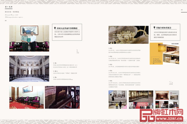 太和木作頻繁亮相國(guó)際名展,還將宮廷家具捐贈(zèng)頤和園、中國(guó)人民革命軍事博物館 太和木作頻繁亮相國(guó)際名展,還將宮廷家具捐贈(zèng)頤和園、中國(guó)人民革命軍事博物館