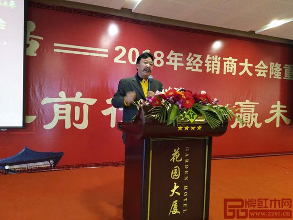明清居董事長金彪云做明清居2017年工作報告 明清居董事長金彪云做明清居2017年工作報告