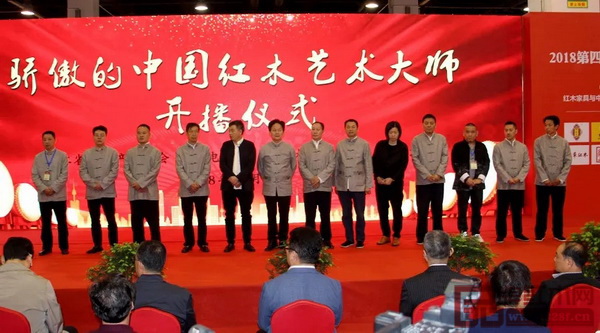由浙江省紅木產(chǎn)業(yè)協(xié)會、浙江電視臺5頻道、杭州日報等單位共同打造的《驕傲的中國紅木藝術(shù)大師》于4月13日在杭州紅木博覽會上正式首播 由浙江省紅木產(chǎn)業(yè)協(xié)會、浙江電視臺5頻道、杭州日報等單位共同打造的《驕傲的中國紅木藝術(shù)大師》于4月13日在杭州紅木博覽會上正式首播