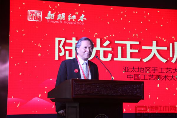 亞太地區手工藝大師、中國工藝美術大師陸光正致辭 亞太地區手工藝大師、中國工藝美術大師陸光正致辭