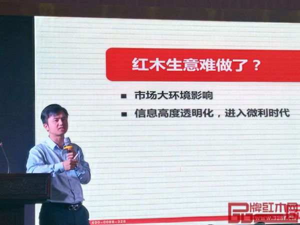全聯藝術紅木家具專業委員會執行會長、弘木傳媒CEO林偉華先生講述產品趨勢與品牌專賣店營銷 全聯藝術紅木家具專業委員會執行會長、弘木傳媒CEO林偉華先生講述產品趨勢與品牌專賣店營銷