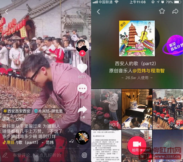 《西安人的歌》這首歌作為背景音樂已經在抖音上火了 《西安人的歌》這首歌作為背景音樂已經在抖音上火了
