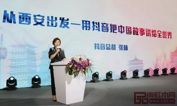 西安市旅發委與抖音短視頻舉行發布會，雙方計劃將基于抖音的全系產品，在世界范圍內宣傳推廣西安的文化影響力