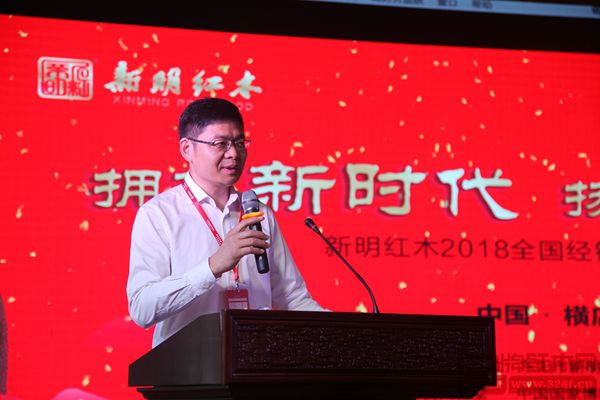 浙江省東陽市委常委橫店鎮委書記趙耀亮致辭并宣布2018新明紅木全國經銷商創富峰會正式開始 浙江省東陽市委常委橫店鎮委書記趙耀亮致辭并宣布2018新明紅木全國經銷商創富峰會正式開始