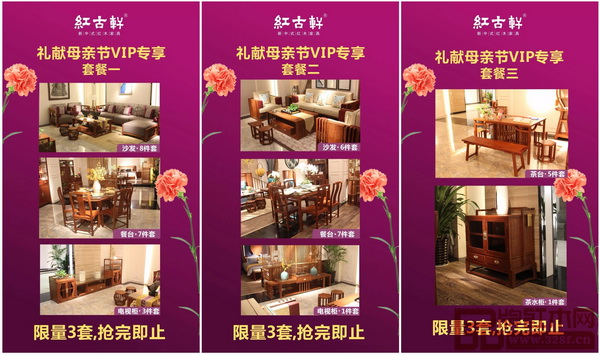 紅古軒 “品味經典,弘揚傳統”禮獻母親節 紅古軒 “品味經典,弘揚傳統”禮獻母親節