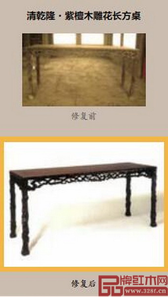 清乾隆·紫檀木雕花長(zhǎng)方桌修復(fù)前后對(duì)比