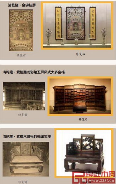 清乾隆·金佛掛屏（上）、清乾隆·紫檀雕龍彩繪五屏風(fēng)式大多寶格（中）、清乾隆·紫檀木雕松竹梅紋寶座（下）修復(fù)前后對(duì)比