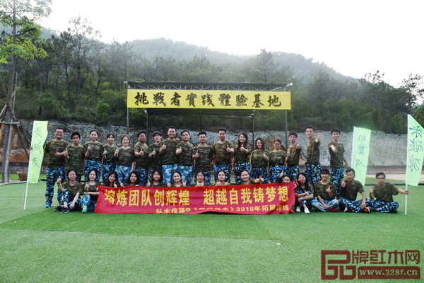 弘木傳媒在挑戰者實踐體驗基地舉行戶外拓展團建活動 弘木傳媒在挑戰者實踐體驗基地舉行戶外拓展團建活動