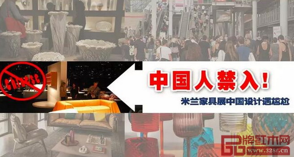 米蘭國際家具展部分家具場景內有“中國人禁止入內”的字樣 米蘭國際家具展部分家具場景內有“中國人禁止入內”的字樣
