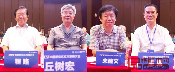 全國政協委員程路、中山市政協主席丘樹宏、全國工商聯第十一屆執委宋建文、廣東省家具協會會長王克對首屆中國新中式紅木家具大會給予高度評價 全國政協委員程路、中山市政協主席丘樹宏、全國工商聯第十一屆執委宋建文、廣東省家具協會會長王克對首屆中國新中式紅木家具大會給予高度評價