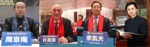 全聯(lián)藝術(shù)紅木家具專業(yè)委員會專家顧問——故宮博物院研究員周京南、上海市家具研究所副所長許美琪、華南農(nóng)業(yè)大學(xué)博士生導(dǎo)師李凱夫,全聯(lián)藝術(shù)紅木家具專業(yè)委員會執(zhí)行會長、弘木傳媒CEO林偉華接受《品牌紅木》雜志專訪 全聯(lián)藝術(shù)紅木家具專業(yè)委員會專家顧問——故宮博物院研究員周京南、上海市家具研究所副所長許美琪、華南農(nóng)業(yè)大學(xué)博士生導(dǎo)師李凱夫,全聯(lián)藝術(shù)紅木家具專業(yè)委員會執(zhí)行會長、弘木傳媒CEO林偉華接受《品牌紅木》雜志專訪