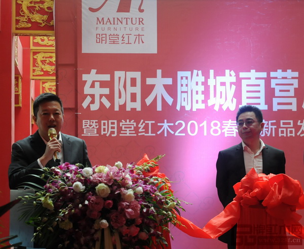 明堂紅木總經理張向榮(左)在明堂紅木新品發布會現場致辭 明堂紅木總經理張向榮(左)在明堂紅木新品發布會現場致辭