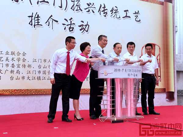 2018廣東(江門)振興傳統(tǒng)工藝推介活動開幕式推桿儀式 2018廣東(江門)振興傳統(tǒng)工藝推介活動開幕式推桿儀式