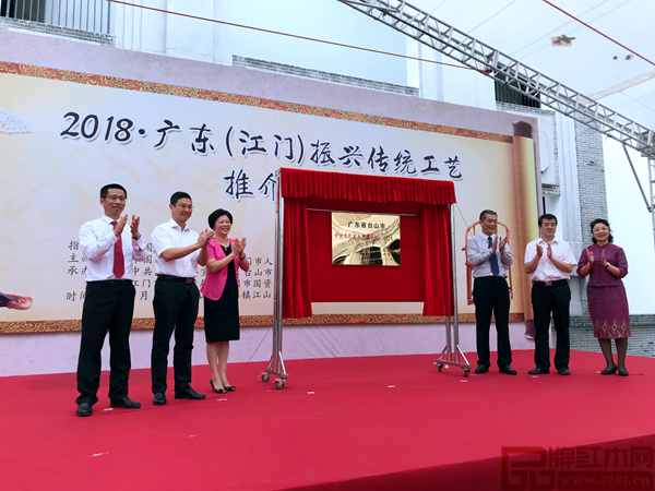 2018廣東（江門）振興傳統(tǒng)工藝推介活動上“中國工藝美術產業(yè)基地”正式揭牌