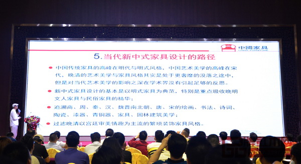 彭亮教授為現(xiàn)場(chǎng)嘉賓解析新中式家具設(shè)計(jì)新趨勢(shì) 彭亮教授為現(xiàn)場(chǎng)嘉賓解析新中式家具設(shè)計(jì)新趨勢(shì)