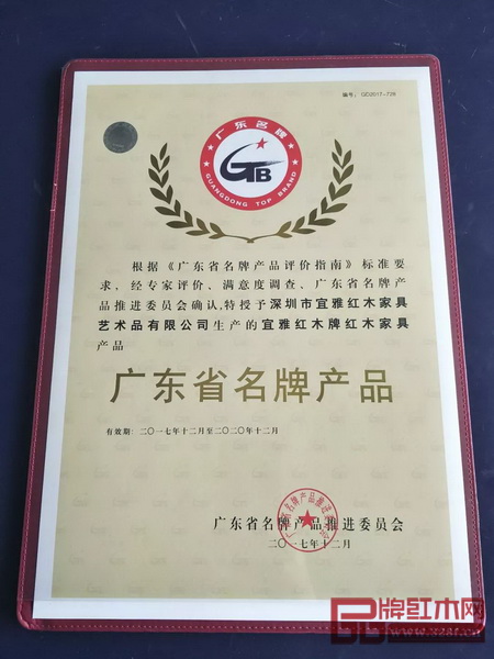 在第二個“中國品牌日”,泰和園用實力榮膺“廣東省名牌產品”稱號 在第二個“中國品牌日”,泰和園用實力榮膺“廣東省名牌產品”稱號