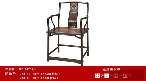 魯班木藝紅木——云紋開光南官帽椅