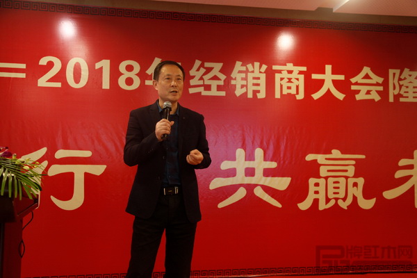  明清居營銷總監張建國進行明清居2018營銷戰略發布